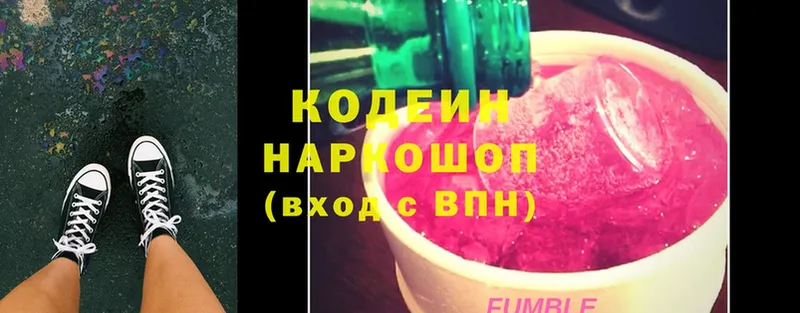 Кодеиновый сироп Lean Purple Drank  Кировград 