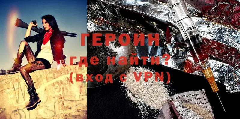 ГЕРОИН хмурый  Кировград 