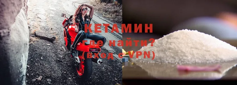 КЕТАМИН ketamine Кировград